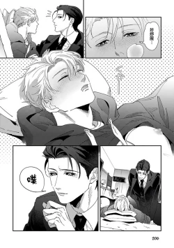 Page 214 of Shinigami wa Korosenai | 死神失格 Ch. 1-6 + 番外+特典