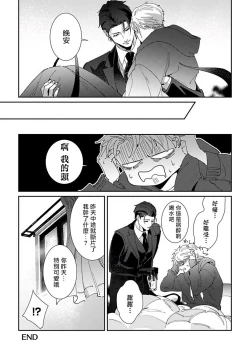 Page 215 of Shinigami wa Korosenai | 死神失格 Ch. 1-6 + 番外+特典