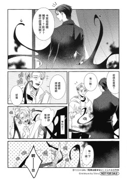 Page 219 of Shinigami wa Korosenai | 死神失格 Ch. 1-6 + 番外+特典