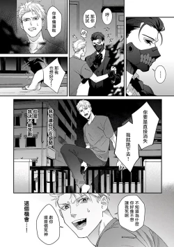 Page 34 of Shinigami wa Korosenai | 死神失格 Ch. 1-6 + 番外+特典