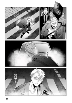 Page 56 of Shinigami wa Korosenai | 死神失格 Ch. 1-6 + 番外+特典