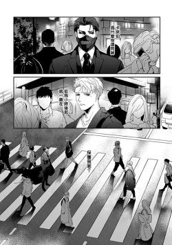 Page 59 of Shinigami wa Korosenai | 死神失格 Ch. 1-6 + 番外+特典