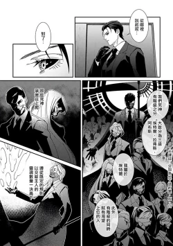 Page 80 of Shinigami wa Korosenai | 死神失格 Ch. 1-6 + 番外+特典