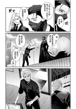 Page 89 of Shinigami wa Korosenai | 死神失格 Ch. 1-6 + 番外+特典