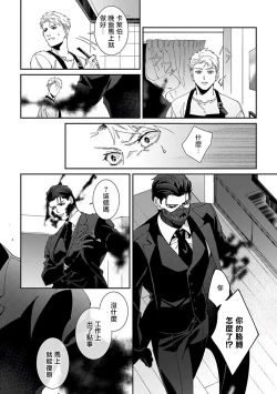 Page 93 of Shinigami wa Korosenai | 死神失格 Ch. 1-6 + 番外+特典