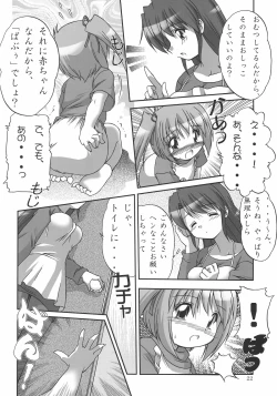 Page 21 of Melon etc