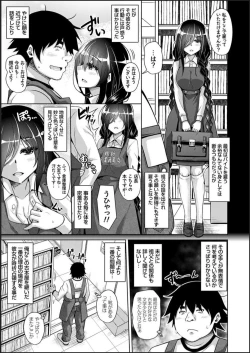 Page 13 of Kosho ni Umoreta Mesu no Hana
