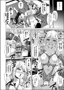 Page 200 of Kosho ni Umoreta Mesu no Hana