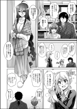 Page 210 of Kosho ni Umoreta Mesu no Hana