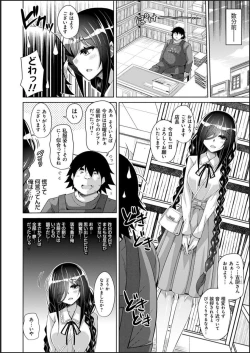 Page 28 of Kosho ni Umoreta Mesu no Hana