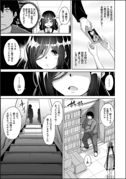 Page 31 of Kosho ni Umoreta Mesu no Hana