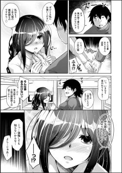 Page 33 of Kosho ni Umoreta Mesu no Hana