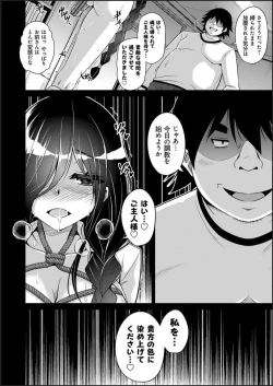 Page 8 of Kosho ni Umoreta Mesu no Hana