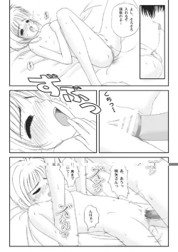 Page 10 of Card Captor Sakura - Anataro