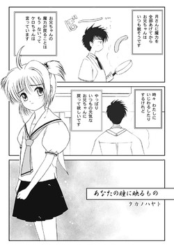 Download Card Captor Sakura - Anataro