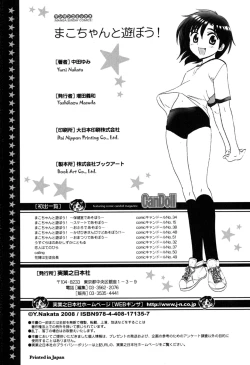 Page 196 of Mako-chan to Asobo!