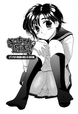 Page 27 of Mako-chan to Asobo!