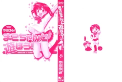 Page 3 of Mako-chan to Asobo!