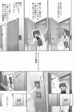 Page 15 of NicoMaki 10-nengo Jishaku na Futari no Aijou Kyougen