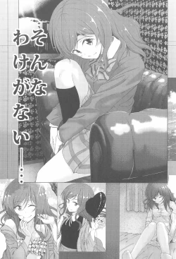 Page 17 of NicoMaki 10-nengo Jishaku na Futari no Aijou Kyougen