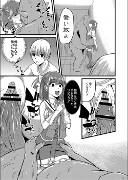 Page 127 of Netorare ★ Metamorphose