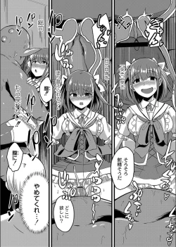 Page 131 of Netorare ★ Metamorphose