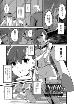 Page 137 of Netorare ★ Metamorphose