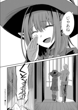 Page 194 of Netorare ★ Metamorphose