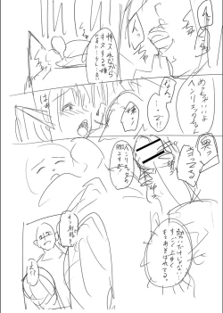 Page 239 of Netorare ★ Metamorphose