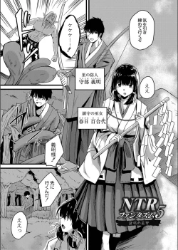 Page 31 of Netorare ★ Metamorphose