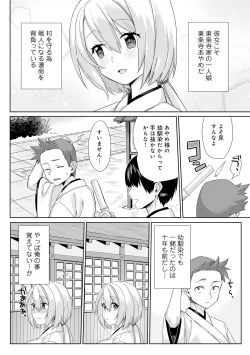 Page 112 of Henshin Bishoujo Dai Pinch, Akuochi Zecchou Anthology Comic