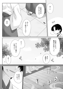 Page 125 of Henshin Bishoujo Dai Pinch, Akuochi Zecchou Anthology Comic