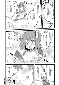 Page 30 of Henshin Bishoujo Dai Pinch, Akuochi Zecchou Anthology Comic
