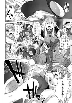 Page 6 of Henshin Bishoujo Dai Pinch, Akuochi Zecchou Anthology Comic