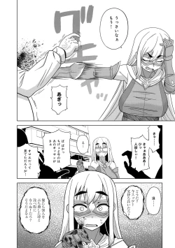 Page 80 of Henshin Bishoujo Dai Pinch, Akuochi Zecchou Anthology Comic