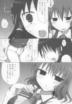 Page 17 of Gensoukyou Chichi Zukan - Hana