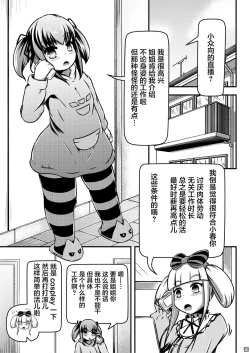 Page 4 of ヒトイヌベイビー