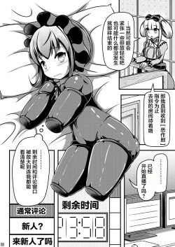 Page 7 of ヒトイヌベイビー