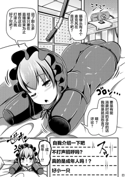 Page 8 of ヒトイヌベイビー
