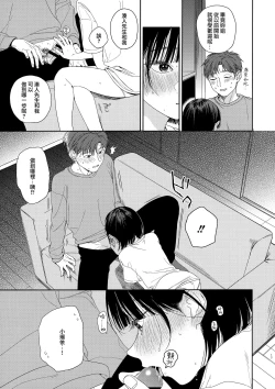 Page 12 of Osananazimi no Imouto