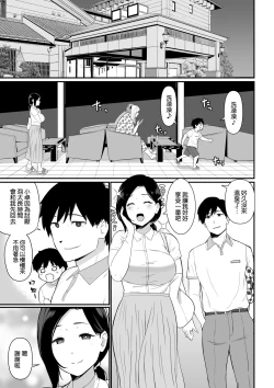 Page 5 of お母さんいただきます。2 連載 P1-21