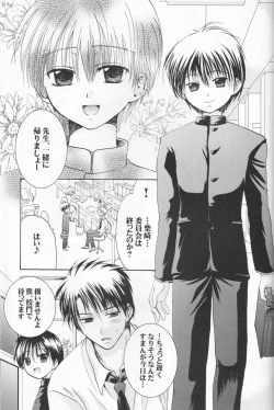 Page 128 of Momoiro Daisy