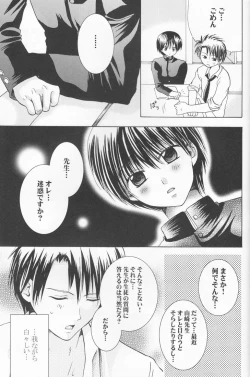 Page 134 of Momoiro Daisy