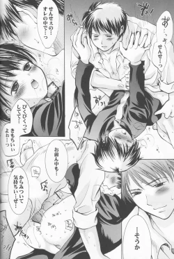 Page 141 of Momoiro Daisy