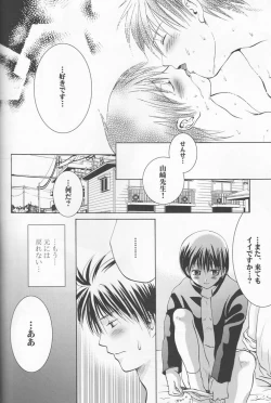 Page 147 of Momoiro Daisy