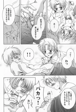 Page 17 of Momoiro Daisy