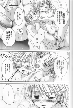 Page 24 of Momoiro Daisy