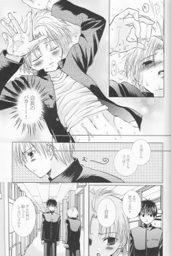 Page 38 of Momoiro Daisy