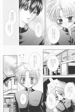 Page 39 of Momoiro Daisy