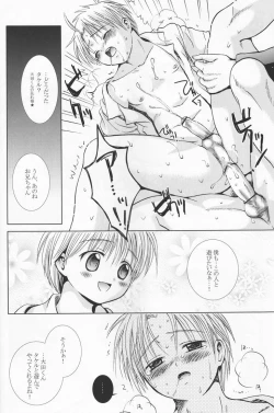 Page 53 of Momoiro Daisy